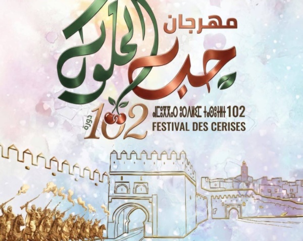 صفرو تستعد للاحتفاء بفاكهة الكرز في الدورة الـ102 لمهرجان حب الملوك صفرو تستعد للاحتفاء بفاكهة الكرز في الدورة الـ102 لمهرجان حب الملوك
