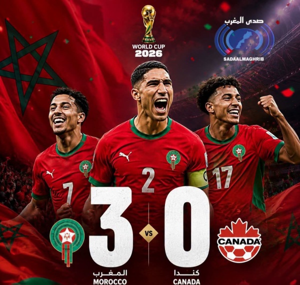 أسود الأطلس يواصلون الإبهار المغرب يهزم كندا بثلاثية ويبلغ ربع نهائي مونديال 2026