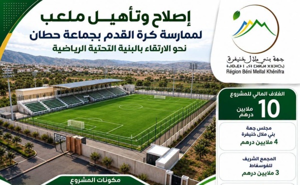 مشروع رياضي جديد يرى النور بحطان استثمار بـ10 ملايين درهم لتأهيل ملعب كرة القدم وتعزيز البنية التحتية الرياضية مشروع رياضي جديد يرى النور بحطان استثمار بـ10 ملايين درهم لتأهيل ملعب كرة القدم وتعزيز البنية التحتية الرياضية