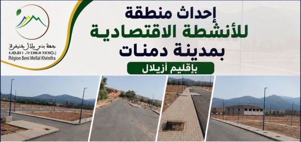 منطقة جديدة للأنشطة الاقتصادية بدمنات لتعزيز الاستثمار وخلق فرص الشغل