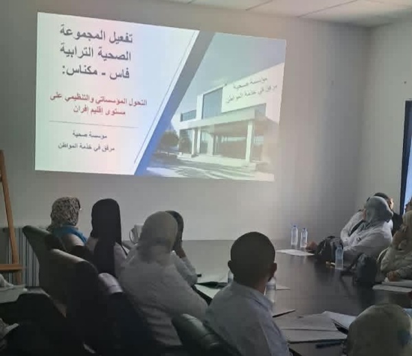 إفران لقاء تواصلي لمواكبة تنزيل منظومة المجموعات الصحية الترابية وإعادة هيكلة المصالح الصحية