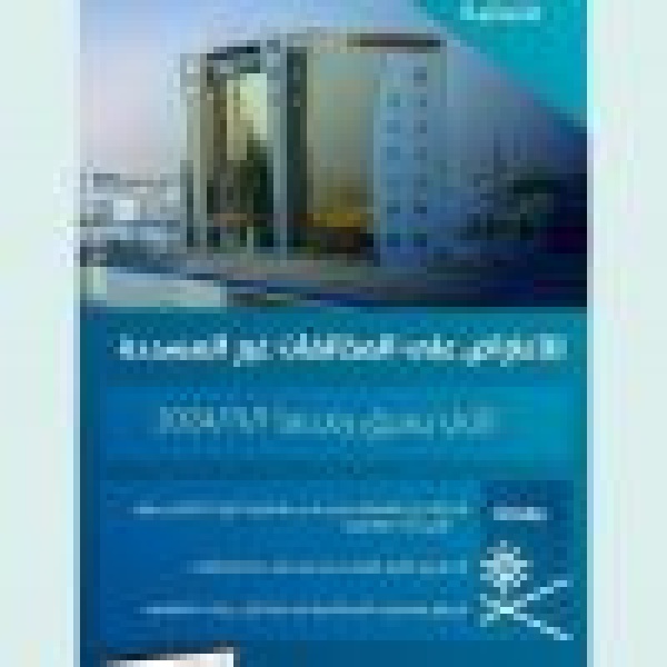 هيئة النقل تبق ى 15 يوم ا للاعتراض على المخالفات المرتبطة بأنشطة النقل غير المسددة هيئة النقل تبق ى 15 يوم ا للاعتراض على المخالفات المرتبطة بأنشطة النقل غير المسددة