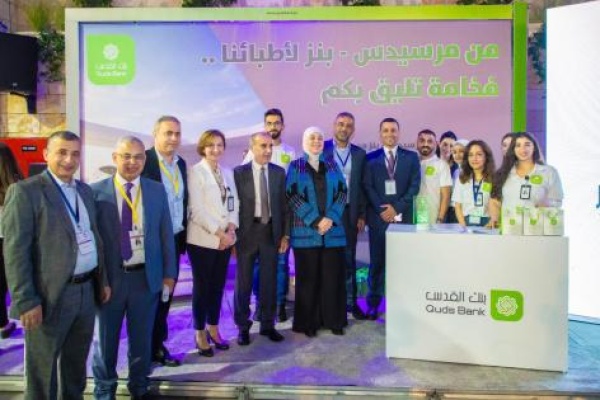بنك القدس يرعى مؤتمر مستقبل التعليم الطبي الفلسطيني بتنظيم نقابة الأطباء وبحضور نخبة من الأطباء والأكاديميين بنك القدس يرعى مؤتمر مستقبل التعليم الطبي الفلسطيني بتنظيم نقابة الأطباء وبحضور نخبة من الأطباء والأكاديميين
