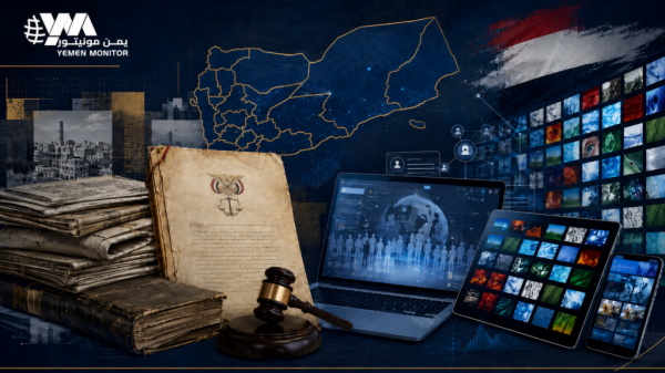 كيف يحكم قانون 1990 إعلام اليمن في عصر المنصات الرقمية كيف يحكم قانون 1990 إعلام اليمن في عصر المنصات الرقمية