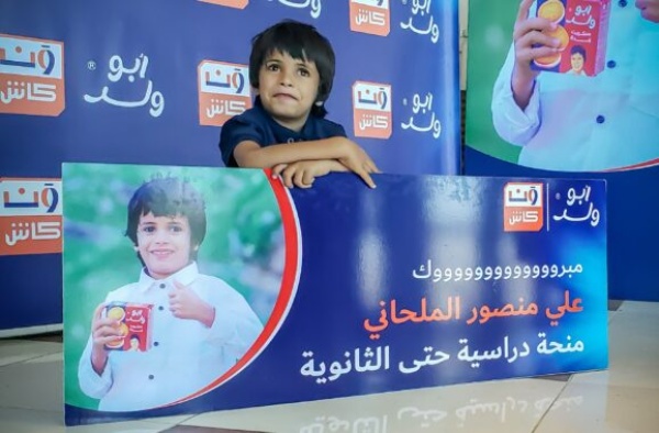 أبو ولد و محفظة ون كاش تحتفيان بطفل يمني حظي بتفاعل الرأي العام لشبهه بصورة منتج أبو ولد وتبادران إلى تكريمه