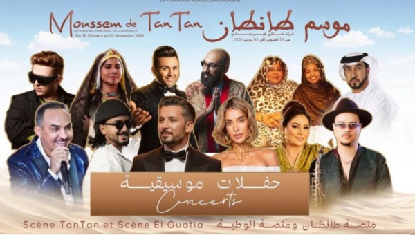 حاتم عمور وكريمة غيث وفاضل المزروعي يحيون سهرات الدورة الـ19 لموسم طانطان