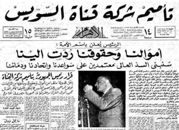 70 عاما على ذكرى تأميم قناة السويس كيف غي ر جمال عبدالناصر قواعد اللعبة 70 عاما على ذكرى تأميم قناة السويس كيف غي ر جمال عبدالناصر قواعد اللعبة