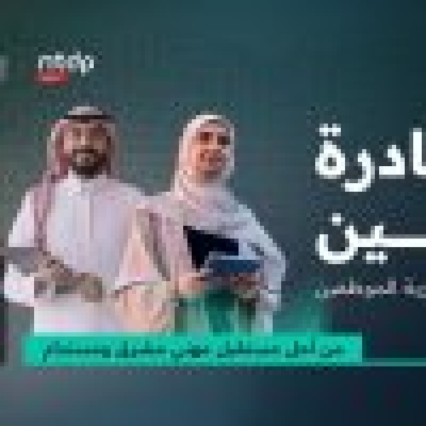 الاتصالات استمرار برنامج تمكين 2026 لدعم الموظفين الوطنيين بشركات التقنية الاتصالات استمرار برنامج تمكين 2026 لدعم الموظفين الوطنيين بشركات التقنية