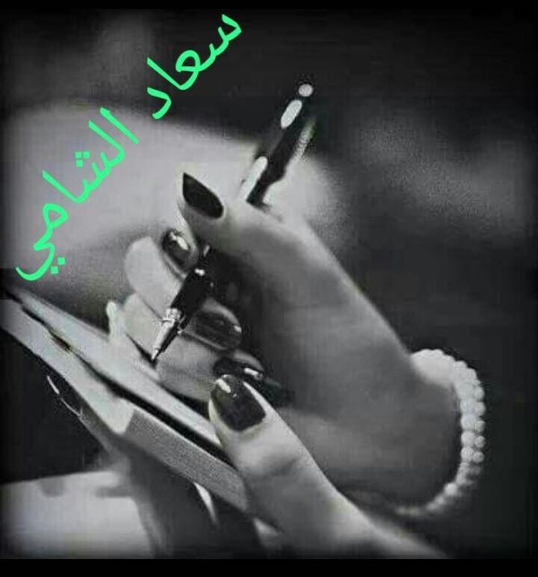 العدو الذي يسكن موائدنا العدو الذي يسكن موائدنا
