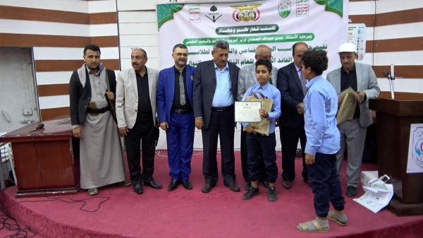 اختتام الدورات والانشطة الصيفية في جامعة إب ومديرية ذي السفال
