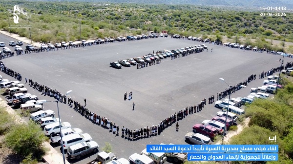 قبائل مديرية السبرة بإب تعلن النفير العام والجهوزية والاستنفار لإنهاء العدوان والحصار قبائل مديرية السبرة بإب تعلن النفير العام والجهوزية والاستنفار لإنهاء العدوان والحصار