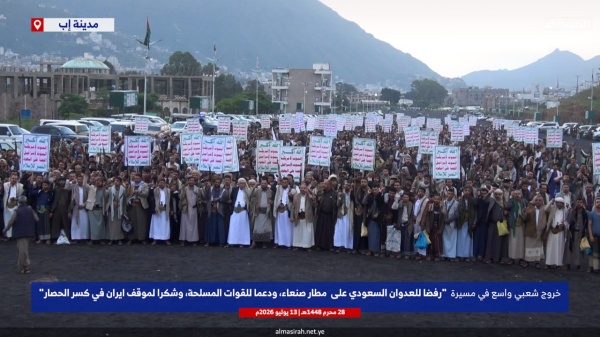 إب احتشاد جماهيري واسع تنديدا بالاستهداف السعودي الجبان لمطار صنعاء