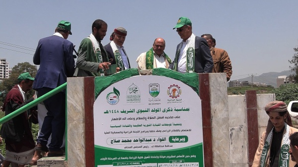 محافظ إب يضع حجر الأساس لمشروع تأهيل وترميم مباني كلية الزراعة بمناسبة المولد النبوي محافظ إب يضع حجر الأساس لمشروع تأهيل وترميم مباني كلية الزراعة بمناسبة المولد النبوي