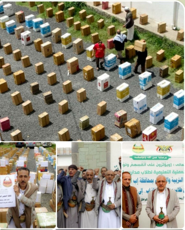 مكتب التربية بإب يسي ر قافلة النصر دعما لطلاب الساحل الغربي مكتب التربية بإب يسي ر قافلة النصر دعما لطلاب الساحل الغربي