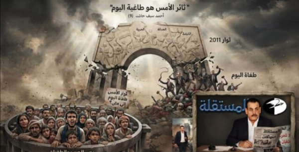 غصة نائب من ثائر إلى طاغية غصة نائب من ثائر إلى طاغية