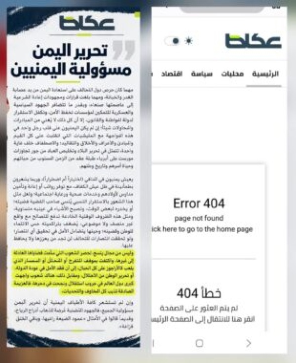 صحيفة سعودية تهاجم مسؤولي الشرعية وتصفهم بـ العايشين في المنافي صحيفة سعودية تهاجم مسؤولي الشرعية وتصفهم بـ العايشين في المنافي