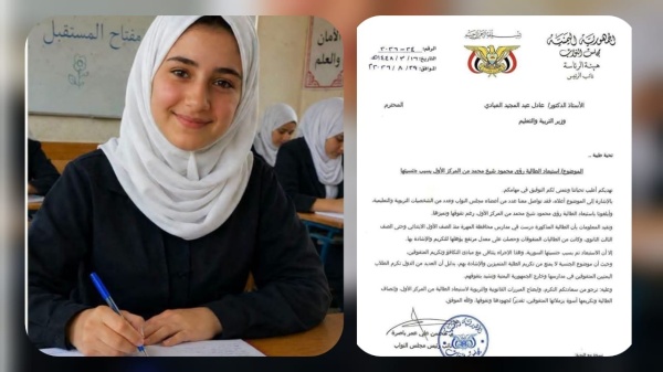 جدل حول استبعاد طالبة سورية من صدارة الثانوية العامة والبرلمان يتدخل جدل حول استبعاد طالبة سورية من صدارة الثانوية العامة والبرلمان يتدخل