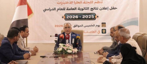 عدن التربية تعلن نتائج الثانوية العامة بنسبة نجاح 90 8 عدن التربية تعلن نتائج الثانوية العامة بنسبة نجاح 90 8