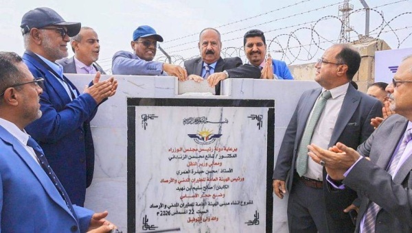 عدن تدشين مشروعي مبنى هيئة الطيران ومعهد الطيران المدني