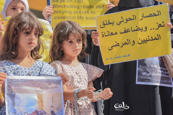 تعز وقفة احتجاجية تندد بالحصار الحوثي وتطالب بتحرك دولي لإنهاء معاناة المدنيين تعز وقفة احتجاجية تندد بالحصار الحوثي وتطالب بتحرك دولي لإنهاء معاناة المدنيين