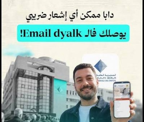 التبليغ الضريبي للأشخاص ينتقل إلى الإيميل خبير قانوني يشرح جديد الإجراءات القانونية
