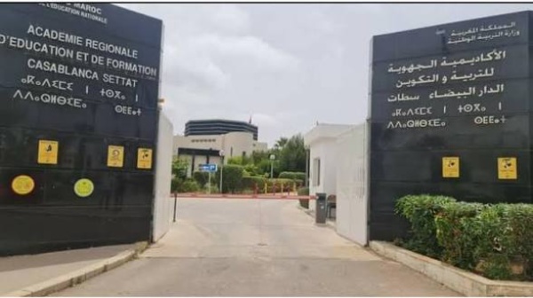 جهة الدار البيضاء سطات تتصدر وطنيا بـ78 ألف ناجح في بكالوريا 2026 ونسبة نجاح تفوق 82 في المائة جهة الدار البيضاء سطات تتصدر وطنيا بـ78 ألف ناجح في بكالوريا 2026 ونسبة نجاح تفوق 82 في المائة