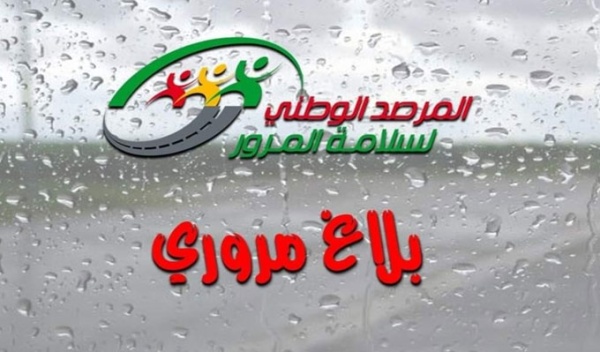 تقلبات جوية مرصد المرور يحذ ر مستعملي الطريق خبر عاجل