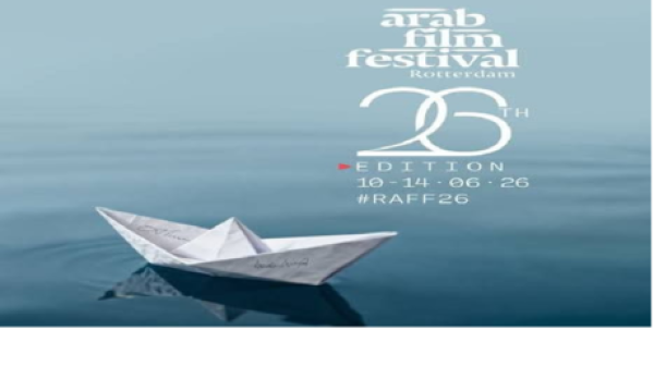 مهرجان روتردام للفيلم العربي يختتم دورته الـ26 بتتويج أبرز الإنتاجات العربية مهرجان روتردام للفيلم العربي يختتم دورته الـ26 بتتويج أبرز الإنتاجات العربية
