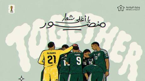 السعودية في مواجهة صعبة ضد إسبانيا بكأس العالم 2026 الموعد والتشكيلة والقنوات الناقلة السعودية في مواجهة صعبة ضد إسبانيا بكأس العالم 2026 الموعد والتشكيلة والقنوات الناقلة
