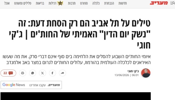 معاريف الصواريخ على تل أبيب تمويه هذا سلاح الحوثيين الحقيقي معاريف الصواريخ على تل أبيب تمويه هذا سلاح الحوثيين الحقيقي