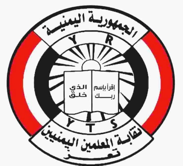 تحذير من أزمة تعليمية في تعز مع استمرار حرمان آلاف المعلمين من مستحقاتهم تحذير من أزمة تعليمية في تعز مع استمرار حرمان آلاف المعلمين من مستحقاتهم
