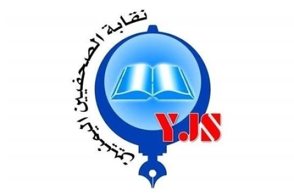 نقابة الصحفيين تطالب الحكومة بالتحقيق في اعتقال صحفيين بعدن وتعز