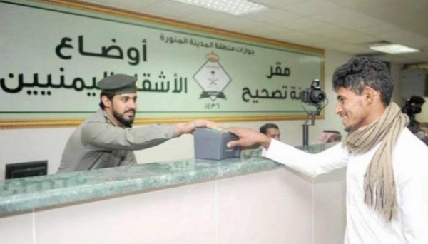 السعودية تعلن تصحيح أوضاع اليمنيين المقيمين فيها بصورة غير نظامية السعودية تعلن تصحيح أوضاع اليمنيين المقيمين فيها بصورة غير نظامية
