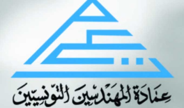 عمادة المهندسين التونسيين تقترح خارطة طريق طاقية لتونس لتعزيز الامن الطاقي وتفادي ازمة صائفة 2026