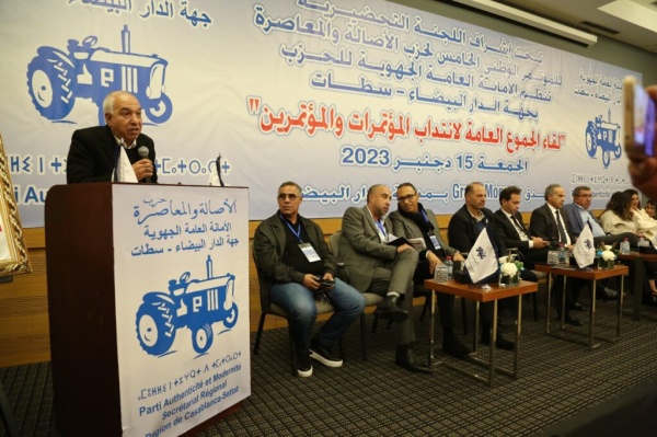 حزب الأصالة والمعاصرة أمام اختبار التماسك الداخلي وسط خلافات حول لوائح التزكية بالدار البيضاء حزب الأصالة والمعاصرة أمام اختبار التماسك الداخلي وسط خلافات حول لوائح التزكية بالدار البيضاء