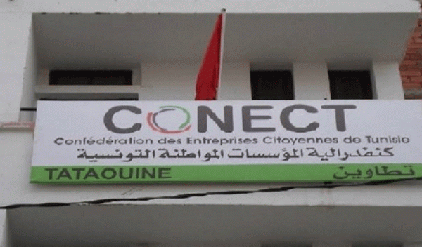 كوناكت تطلق إستشارة لإختيار هياكل تكوين لتنفيذ برامج تستهدف ثلاثة قطاعات مهنية كوناكت تطلق إستشارة لإختيار هياكل تكوين لتنفيذ برامج تستهدف ثلاثة قطاعات مهنية