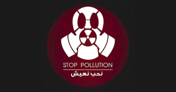 حملة stop pollution تدعو إلى وقفة تضامنية مع مناضلي البيئة أمام محكمة قابس حملة stop pollution تدعو إلى وقفة تضامنية مع مناضلي البيئة أمام محكمة قابس