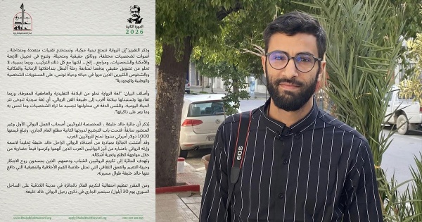 المنصرمون للتونسي عماد علي قيدة تفوز بجائزة خالد خليفة للرواية 2026