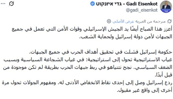 قائد جيش الاحتلال الأسبق أخفقنا في تحقيق أهداف الحرب على جميع الجبهات قائد جيش الاحتلال الأسبق أخفقنا في تحقيق أهداف الحرب على جميع الجبهات