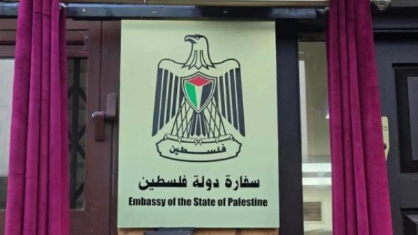 سفارة فلسطين بالقاهرة تصدر توضيحا حول جهة تمثيل الفلسطينيين في مصر سفارة فلسطين بالقاهرة تصدر توضيحا حول جهة تمثيل الفلسطينيين في مصر