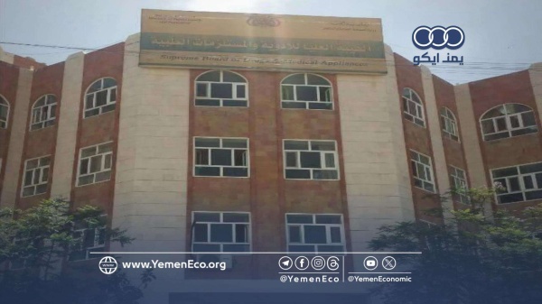 الهيئة العليا للأدوية بصنعاء تسحب 6 مكملات غذائية ماليزية المنشأ من السوق الدوائية الهيئة العليا للأدوية بصنعاء تسحب 6 مكملات غذائية ماليزية المنشأ من السوق الدوائية