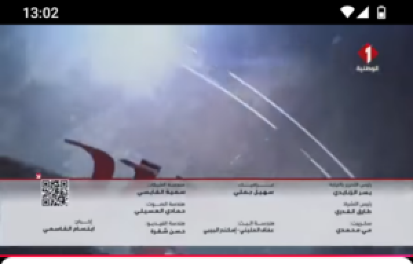 إعفاء مدوي في التلفزة الوطنية التونسية إعفاء مدوي في التلفزة الوطنية التونسية