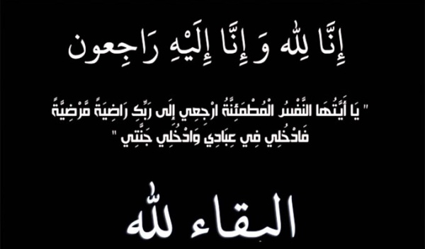 الموت يغيب هذا الوزير الأسبق خبر عاجل