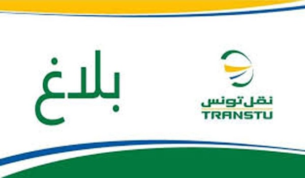 شركة نقل تونس تصدر بلاغ هام وتلوح بتتبعات عدلية خبر عاجل شركة نقل تونس تصدر بلاغ هام وتلوح بتتبعات عدلية خبر عاجل