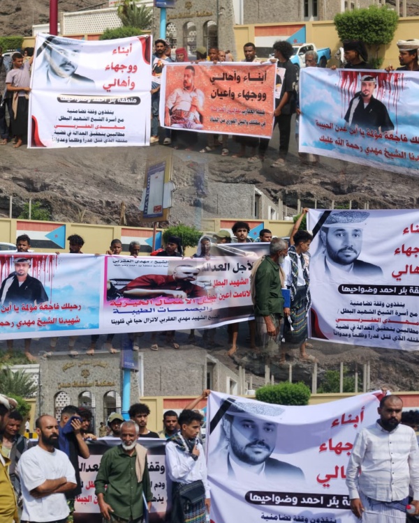 وقفة احتجاجية أمام محكمة صيرة للمطالبة بالقصاص من قتلة الشيخ مهدي العقربي وقفة احتجاجية أمام محكمة صيرة للمطالبة بالقصاص من قتلة الشيخ مهدي العقربي