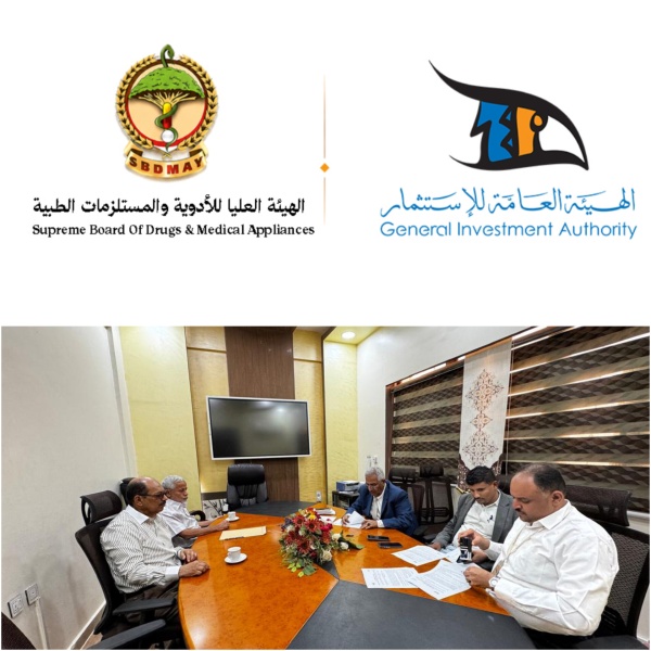 هيئتا الاستثمار والأدوية توقعان محضر تنسيق لتسهيل الاستثمار في التصنيع الدوائي والمستلزمات الطبية هيئتا الاستثمار والأدوية توقعان محضر تنسيق لتسهيل الاستثمار في التصنيع الدوائي والمستلزمات الطبية