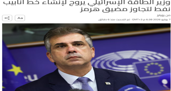 رويترز السعودية تدرس توسيع خط أنابيب إلى البحر الأحمر للالتفاف على مضيق هرمز رويترز السعودية تدرس توسيع خط أنابيب إلى البحر الأحمر للالتفاف على مضيق هرمز