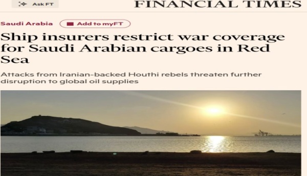 حصار اليمن يدفع شركات تأمين كبرى إلى وقف تغطية السفن السعودية حصار اليمن يدفع شركات تأمين كبرى إلى وقف تغطية السفن السعودية