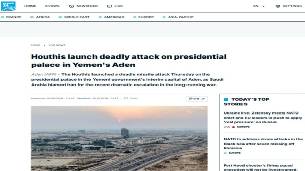وزير في الحكومة الموالية للسعودية يكشف الأهداف التي تم ضربها داخل قصر معاشيق