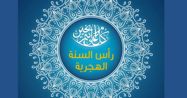 تونس عطلة رأس السنة الهجرية الثلاثاء أو الأربعاء
